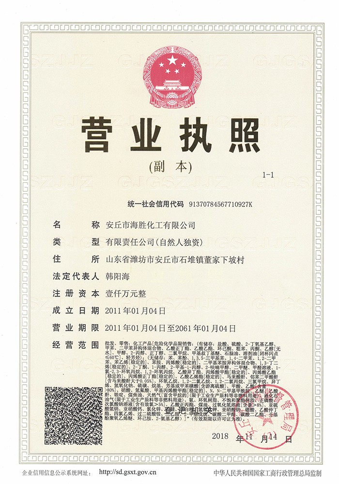 營(yíng)業(yè)執(zhí)照